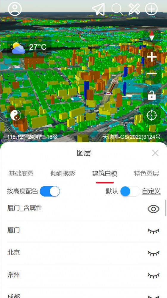 精图地球app最新版下载v1.0.7