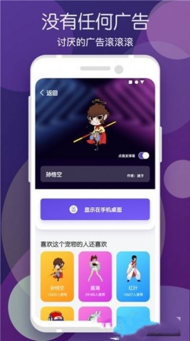 蜗牛桌宠app官方下载v2.1.0