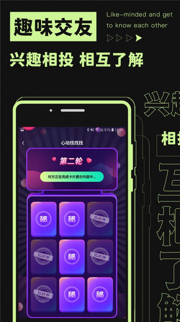 焦甜交友app官方下载v1.0.1