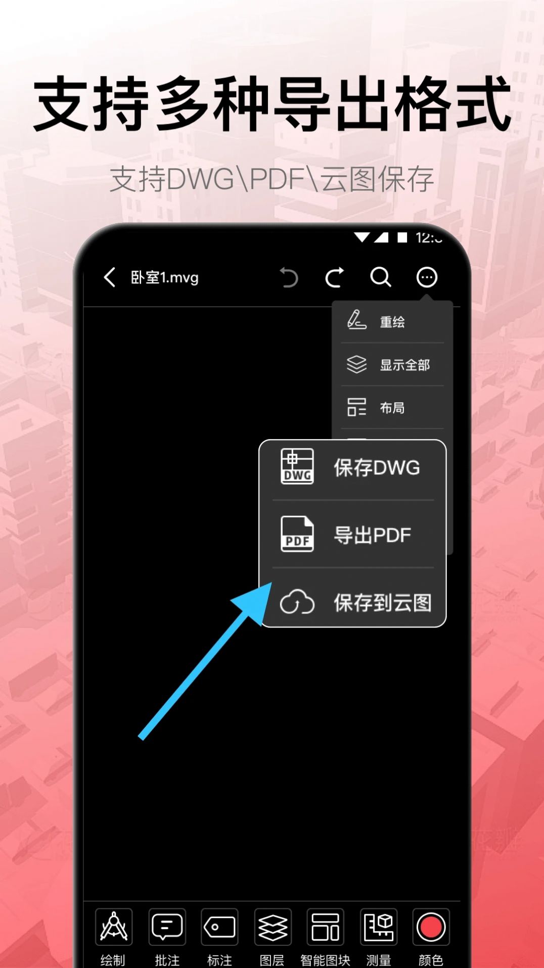 工程制图手机版app下载v3.0.0