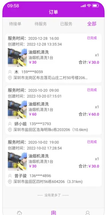 技者汇接单app手机版下载v1.0