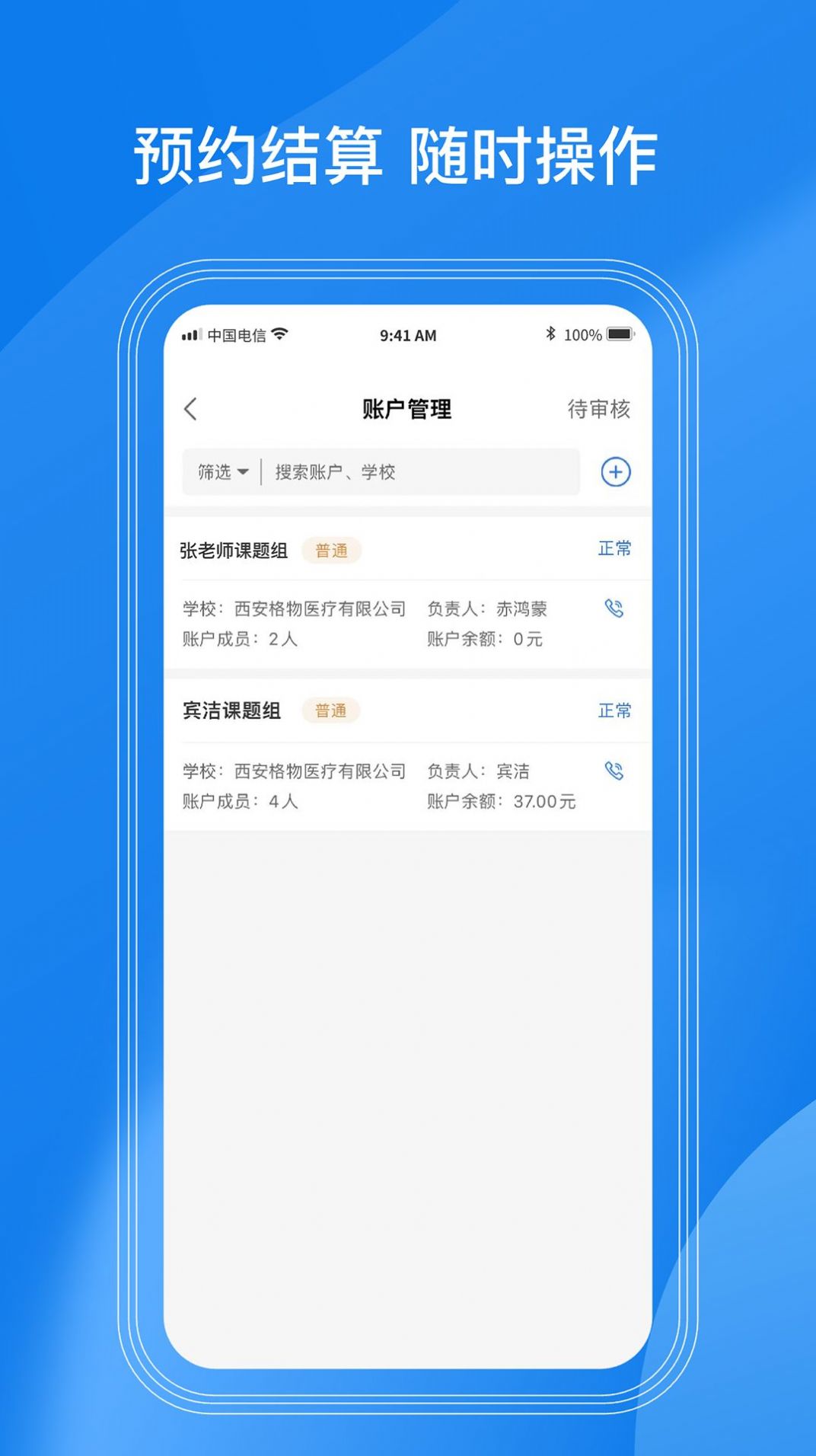 LAB动物房app官方版下载1.0.1