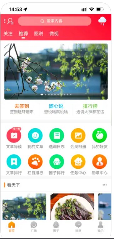 选调生网官方app下载v1.0