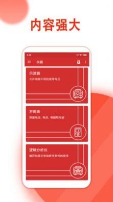 金沙数据分析系统app官方版下载v1.0