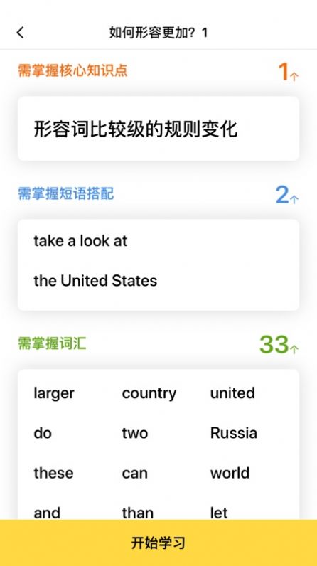 盒子鱼英语学校专用版app官方版v13.8.4