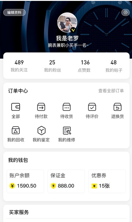 友表零假货腕表平台app官方下载v1.1.7