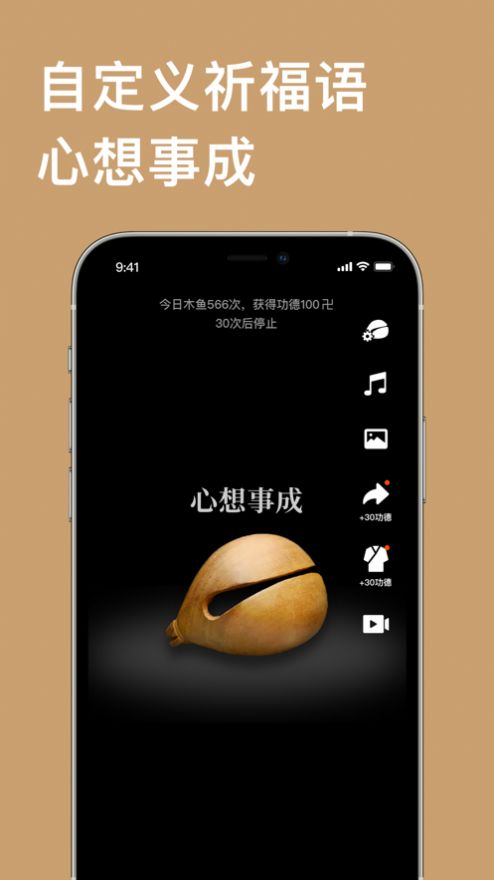 云香舍电子木鱼app官方下载v1.0