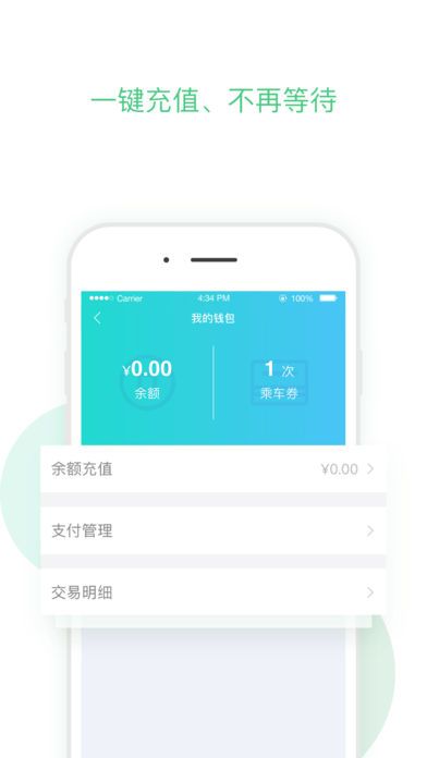 福州地铁码上行app官方手机版下载安装v3.8.0