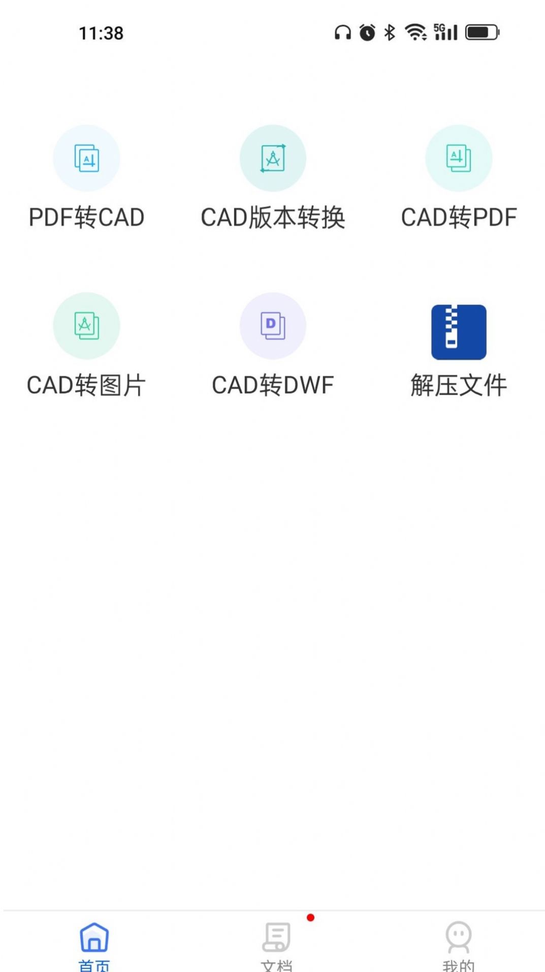 cad转换器大师app官方版下载v1.2.2