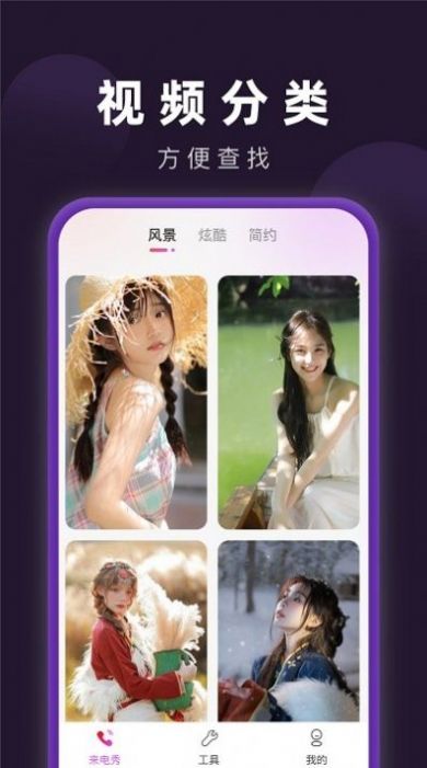 来电闪光宝app手机版下载图片1