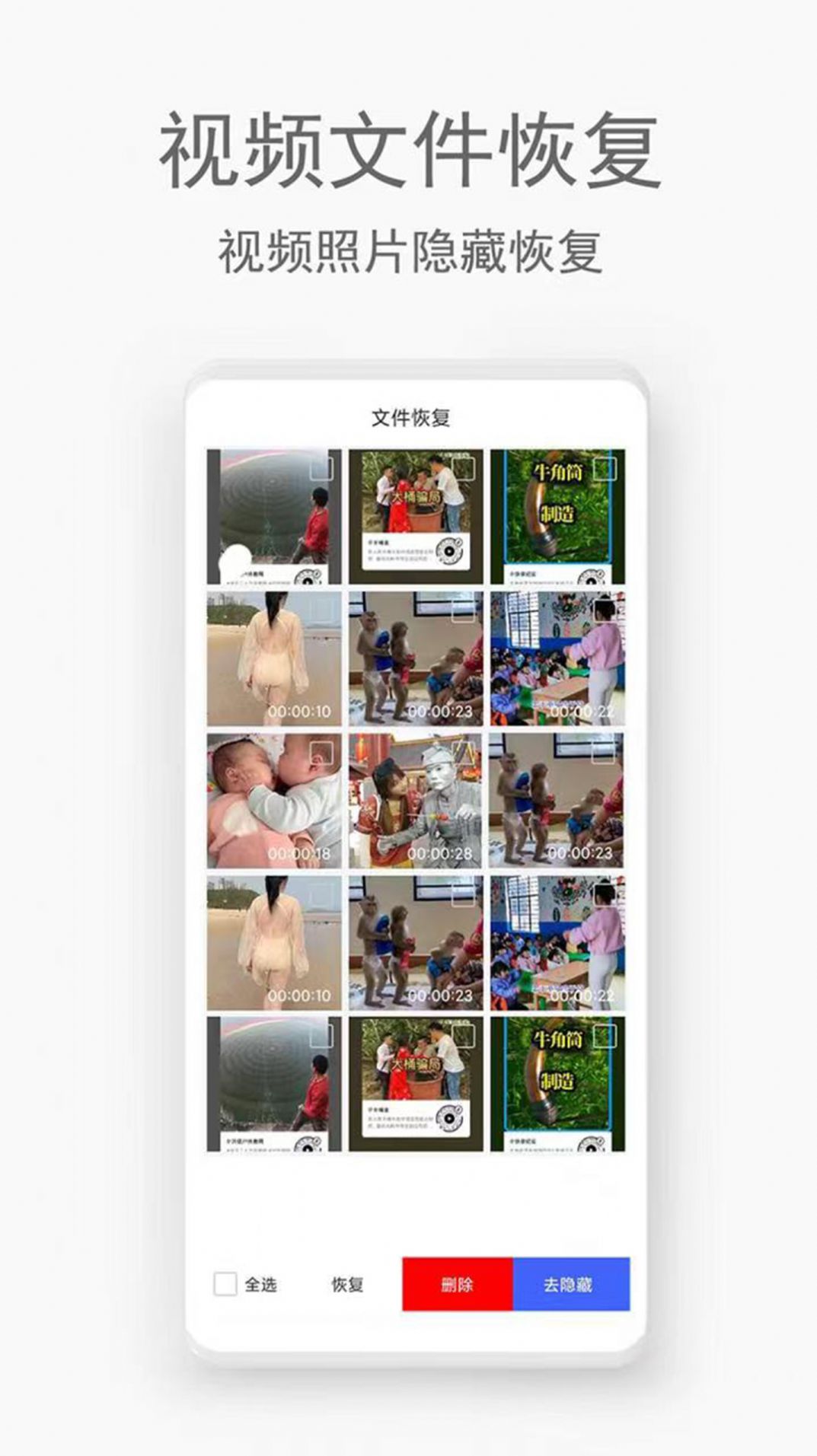 视频恢复助手汐音app手机版下载v1.0.3