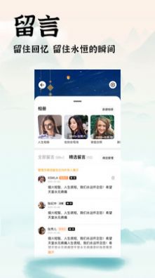 中广家书网上祭祀app官方下载v1.0.0