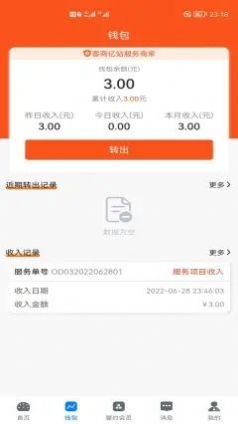 客商亿站商家版app软件下载v1.0.0