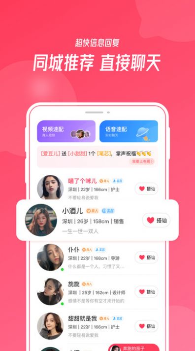 陌悦聊天交友app下载v1.0.0