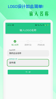 小牛logo设计app手机版下载v1.2.6