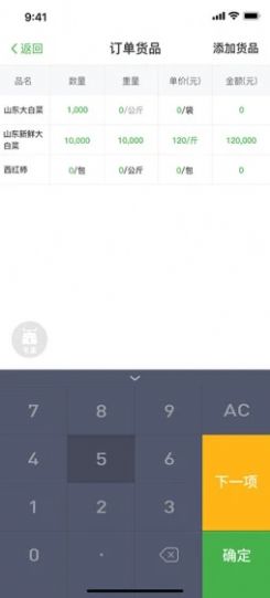 联农集团版app最新版v2.0.3