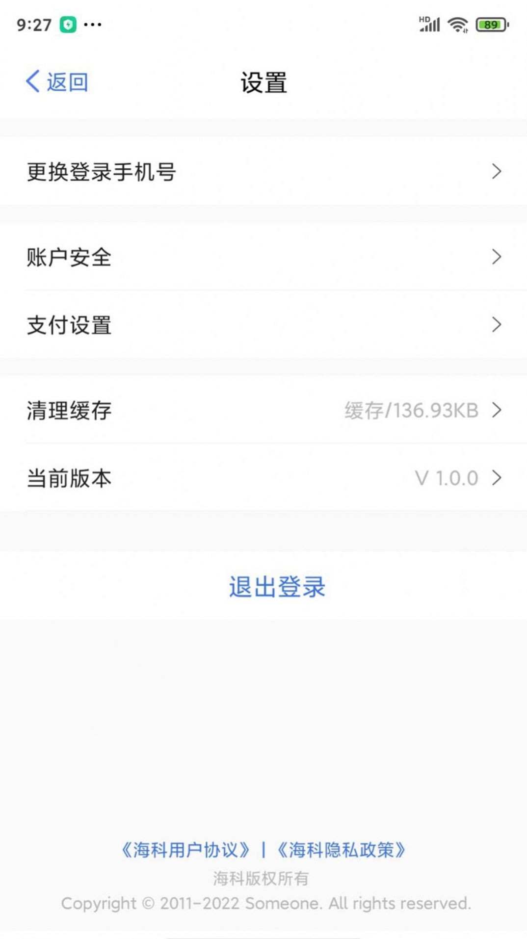 海风Pro app办公最新版v1.0.1