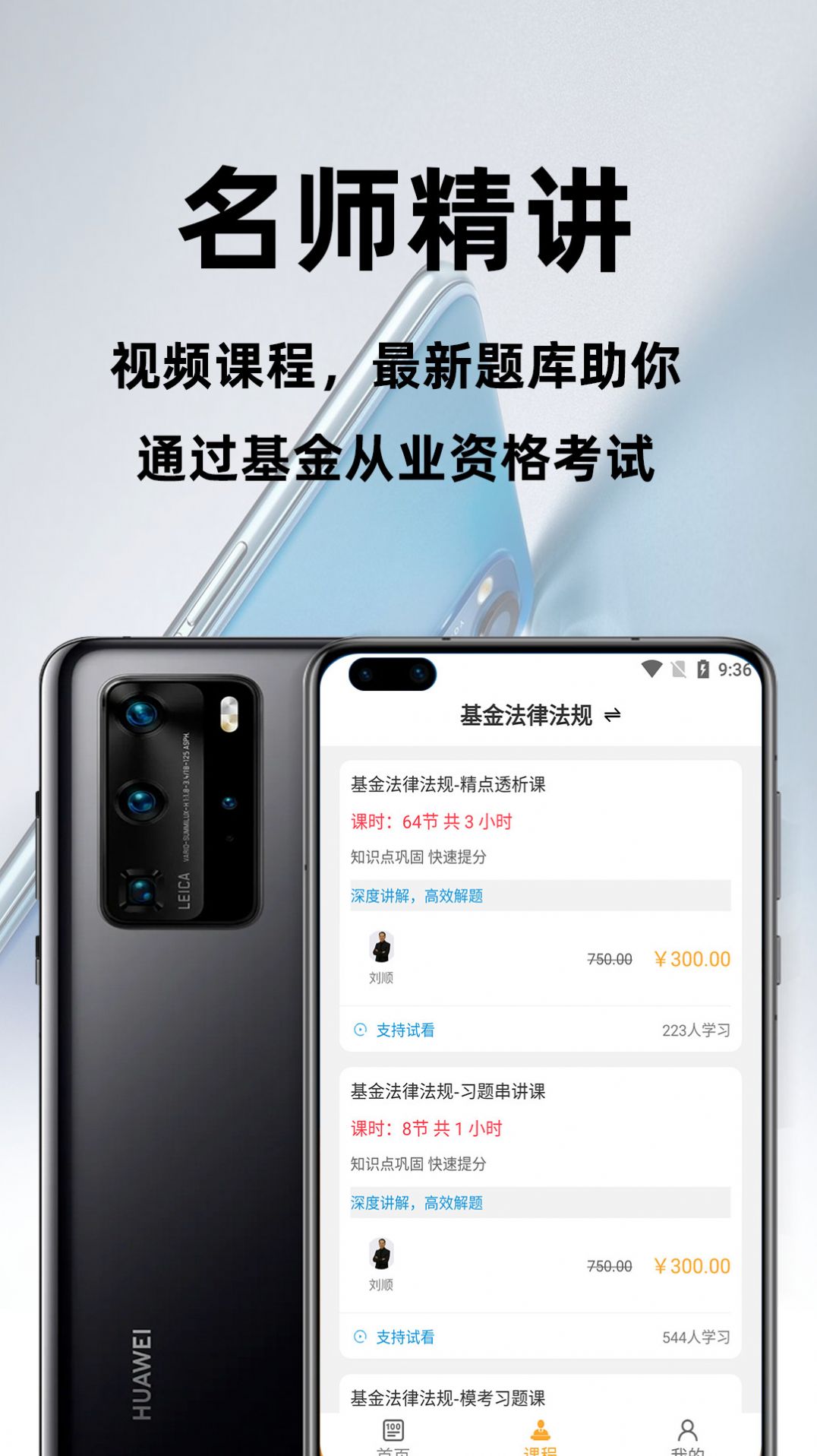 基金从业资格百分题库app官方版下载v1.0.1