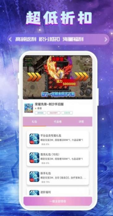 千游游戏福利盒子官方免费版app下载v3.0.221207