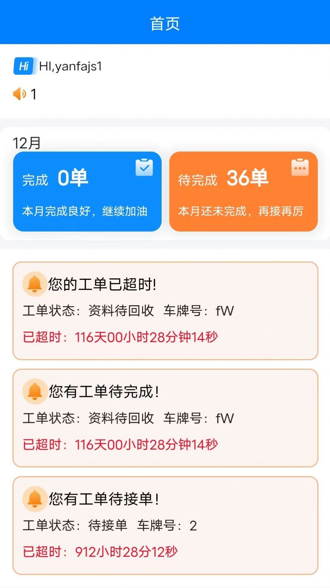 易车务汽车服务app手机版下载v1.1