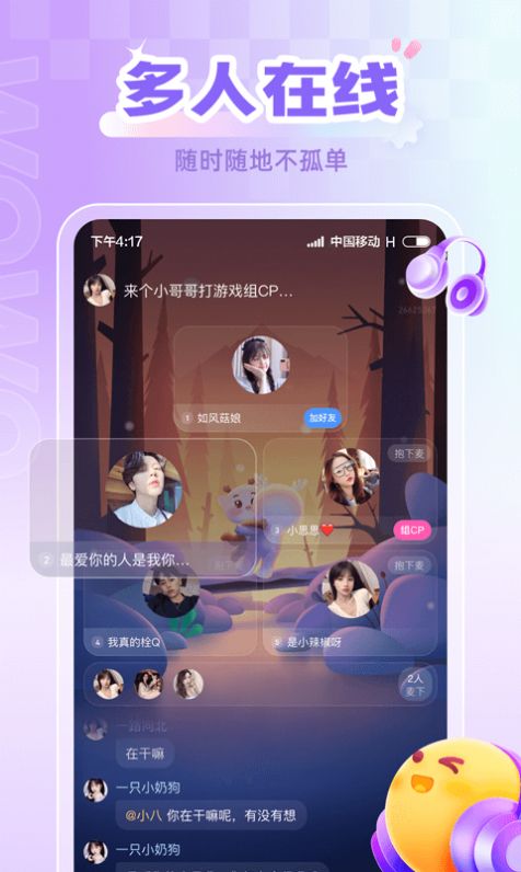 喔喔开黑交友app最新版下载v1.0.0