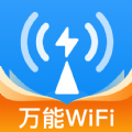 WiFi超能钥匙软件免费版下载v1.0.0