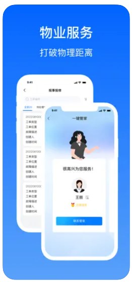 卓瓴用户端app官方下载v1.0