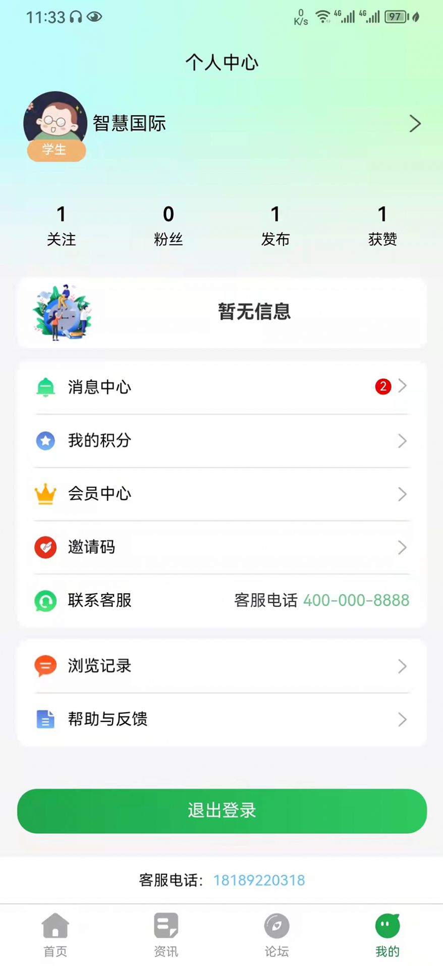 教育便利店app免费版下载v1.0.0