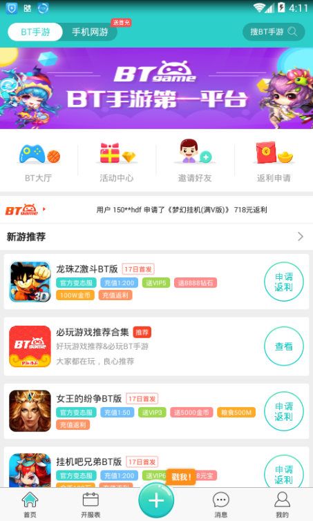 乐嗨嗨游戏平台折扣app下载手机版v8.3.7