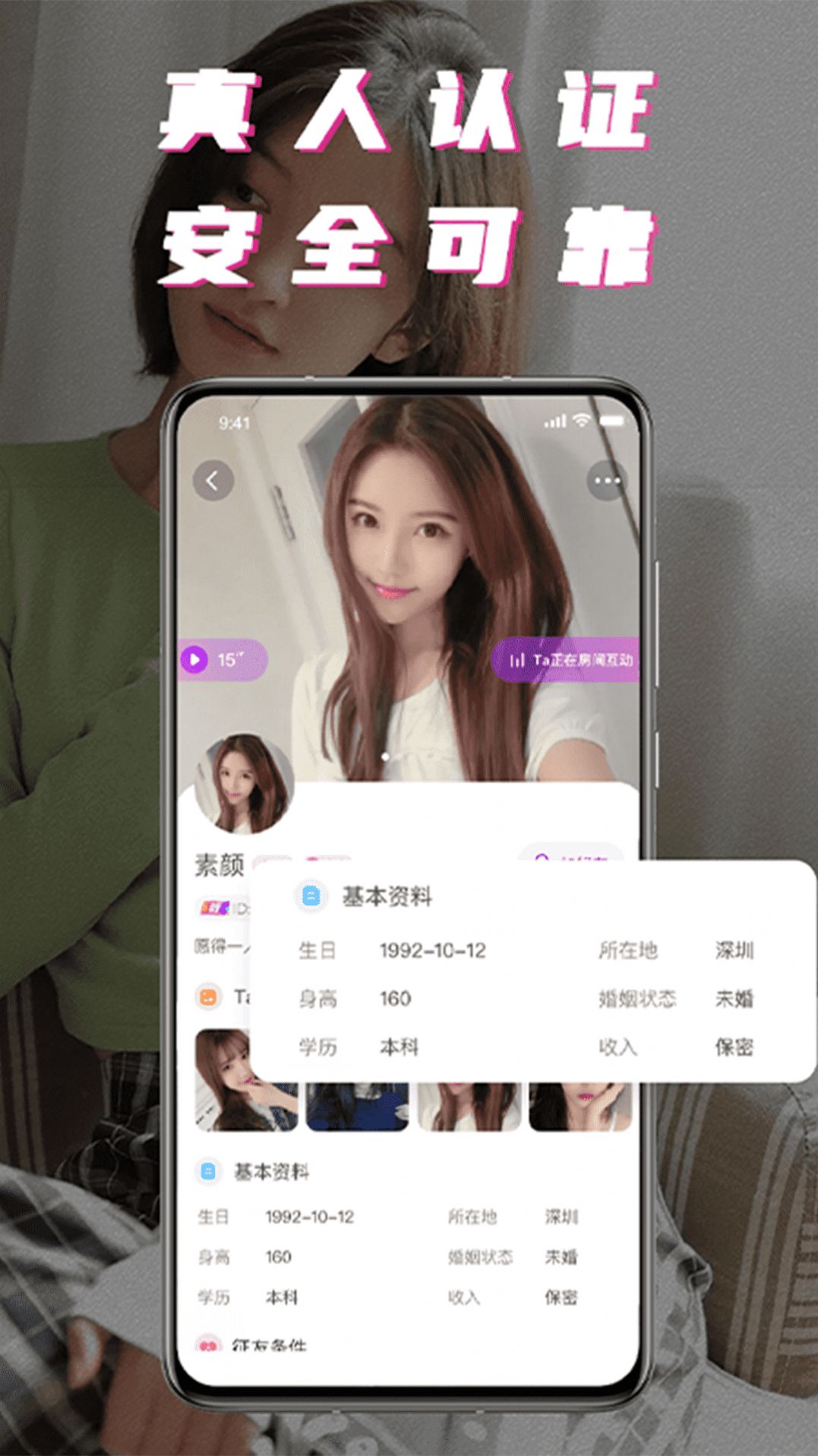 积木附近聊app交友手机版v1.0.0