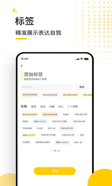 多美交友app最新版下载v0.6.2