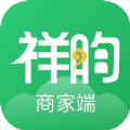 祥昀商家端app官方下载安装v1.0.1