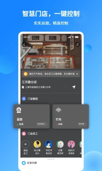 掌上由雀管理端app官方下载v1.0.4