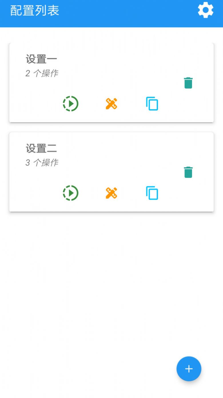 手机屏幕仿真自动点击器智能助手app最新版下载v1.0