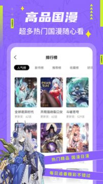 快找漫画app官方版手机下载v2.3.3