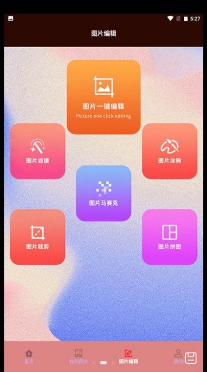 jpg转换工具app手机版下载v1.1