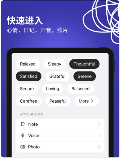 情绪日记app手机版下载v1.0