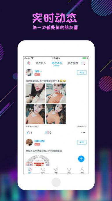 足迹控拍微信交友最新版appv1.0