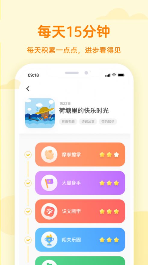 凯叔乐读app官方手机版下载v3.1.8