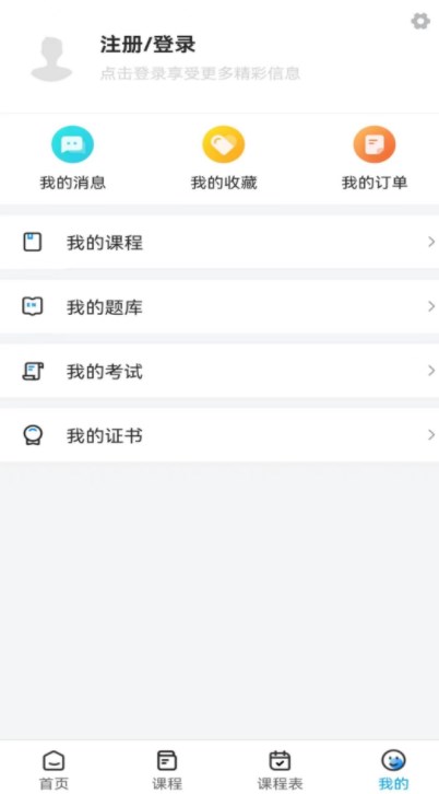 中纤人才教育app手机版下载v1.1.0