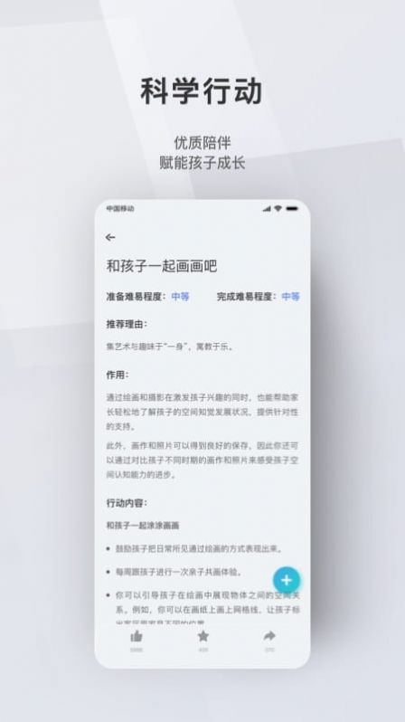 问向家长app官方软件v3.1.2