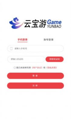 云宝游盒子app最新版图片1