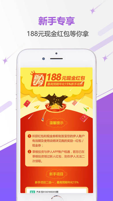 伊人交友app官方下载最新版免费安装v1.0.6