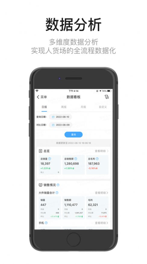 智乐方办公助手app官方版下载4.7.0