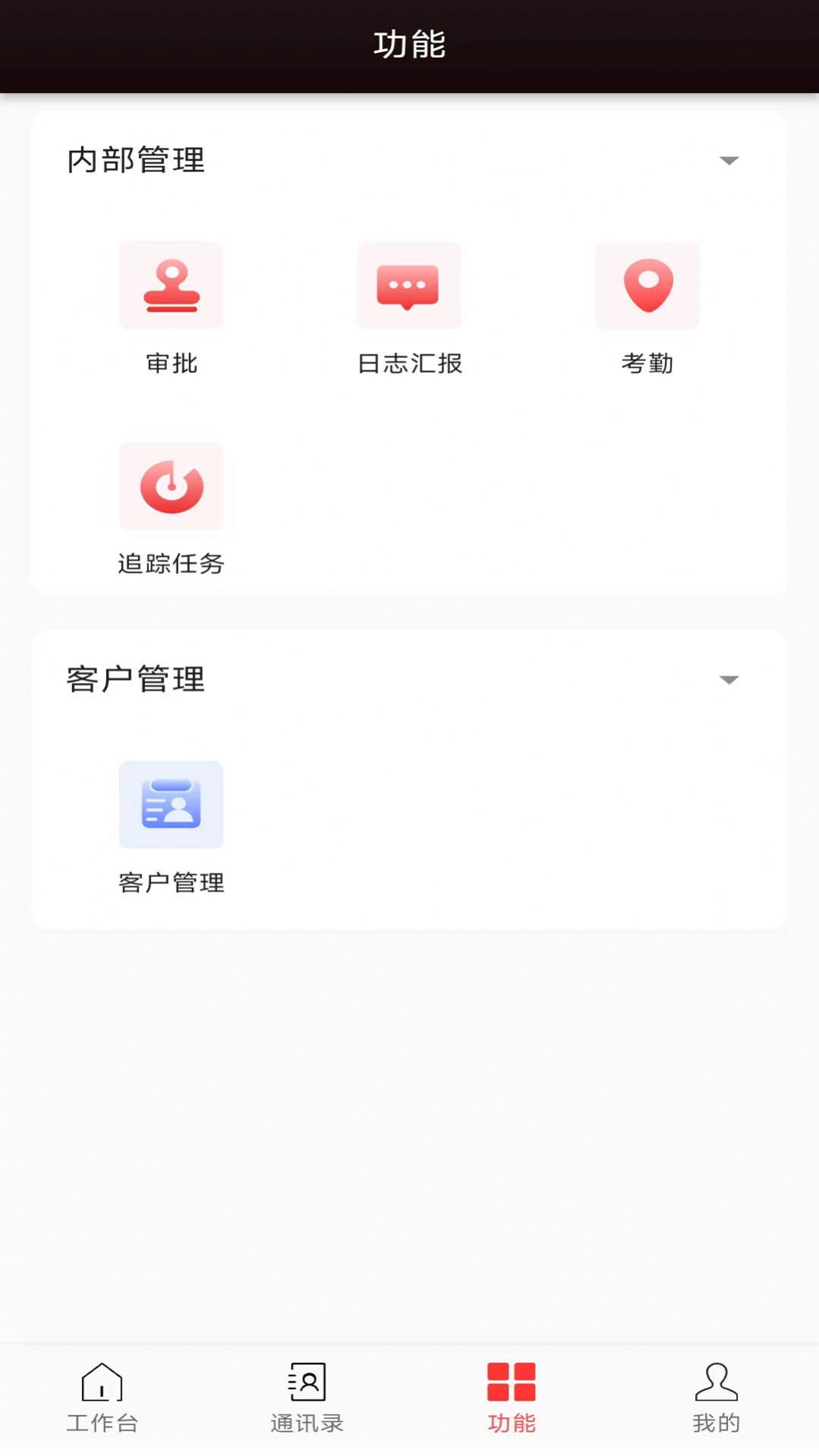 和谐劳务app办公官方版v1.2.8