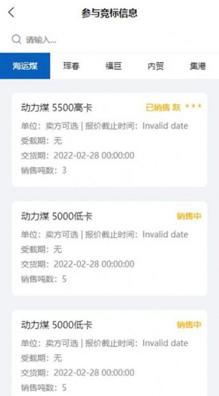 优煤助手煤炭电商app官方下载v1.5.0