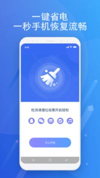 超智能清理app手机版下载v1.0.0