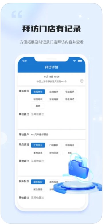 车管家拓展门店管理app手机版下载v1.0