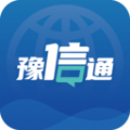 豫信通企业通讯办公app官方版下载v2.8.0