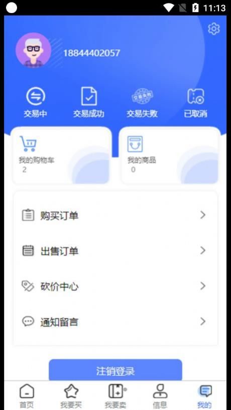 青天代售平台官方下载安装最新版本手机版appv1.0.0